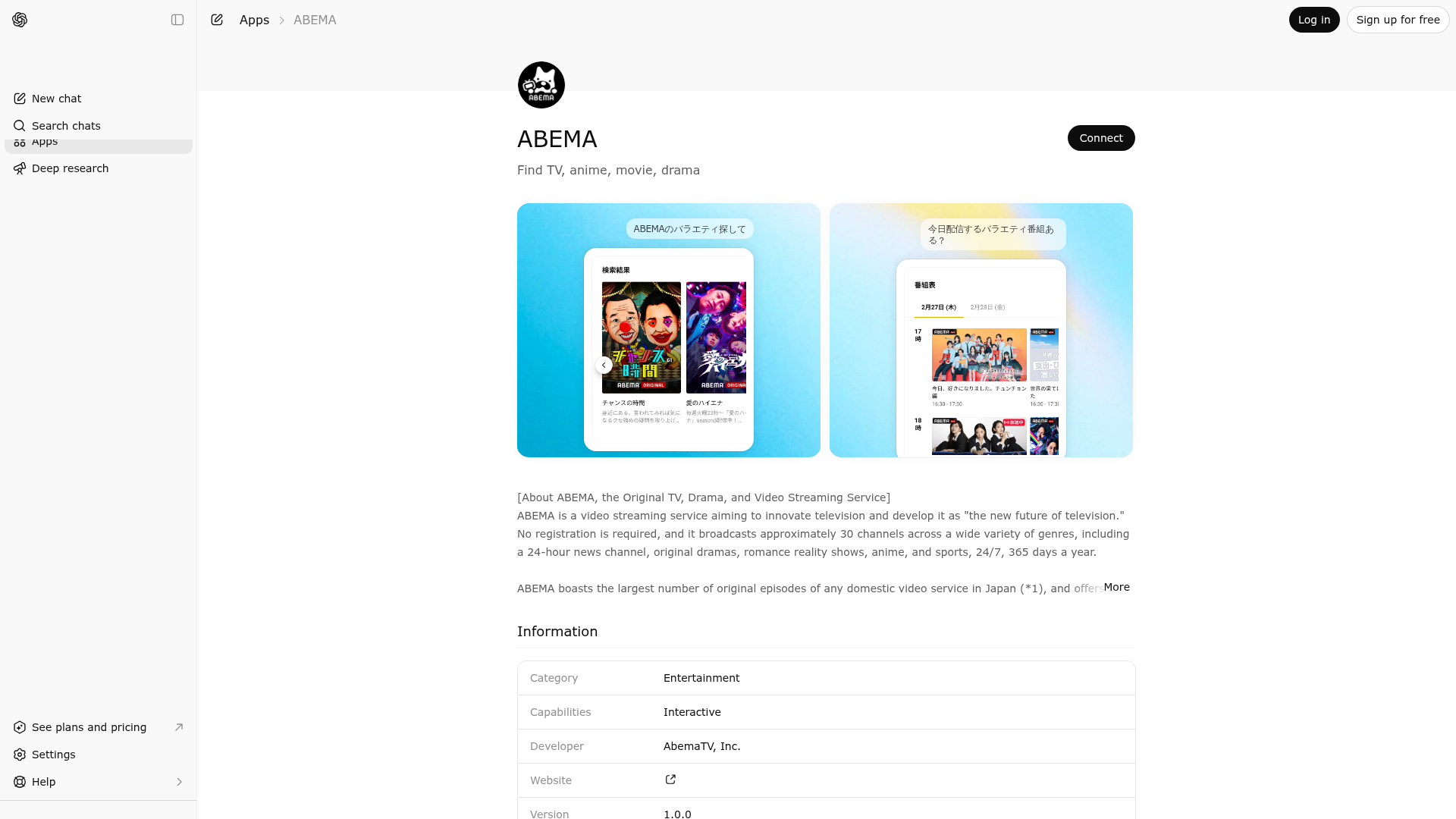 Screenshot of ABEMA website