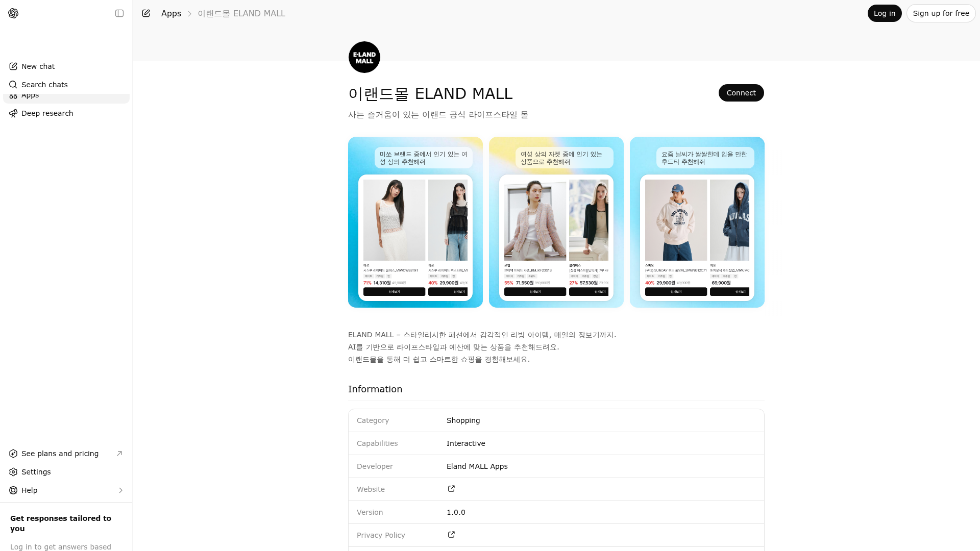 Screenshot of 이랜드몰 ELAND MALL website