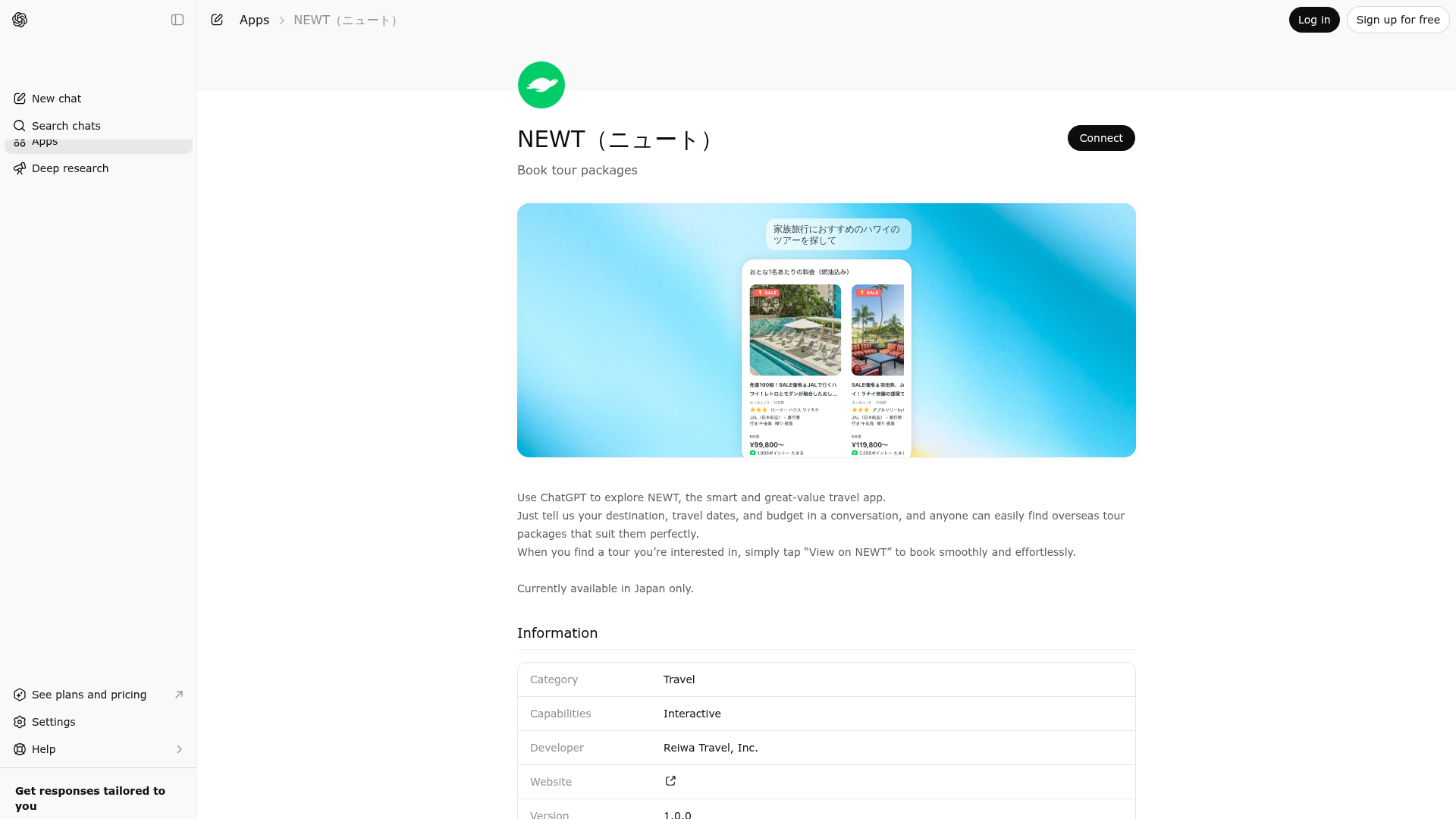 Screenshot of NEWT（ニュート） website
