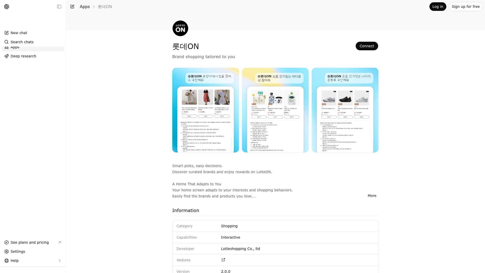 Screenshot of 롯데ON website