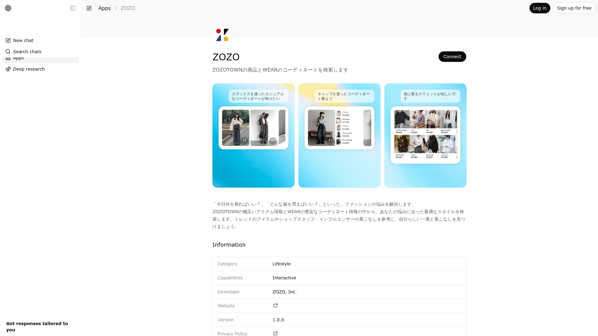 Screenshot of ZOZO website